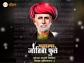 Download Lagu Mahatma Jyotiba Phule Jayanthi status 2022 | 4k full HD status