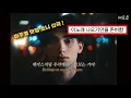 Lagu 🎰 베가스처럼 우리에게 걸어보는 거야 : Johnny Orlando - Vegas [가사/해석]