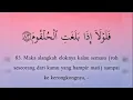 Download Lagu Surah al Waqiah Saad Al Ghamdi 7 Kali