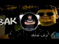 ويش جابك DjTachonah ريمكس