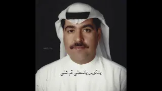 يالكوس يالمطلي ميحد حمد قديم 