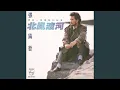 Download Lagu Shang Tong De Xie Hou