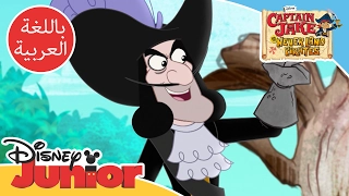 جايك وقراصنة أرض الأحلام الحجر السحري 