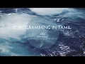 C programming printf Tutorial in Tamil PART 2