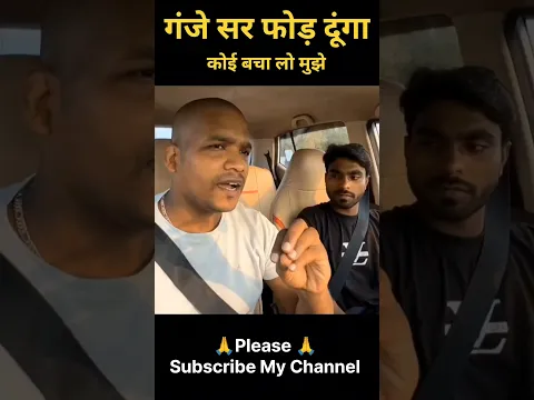 गंजे तेरा सर फोड़ दूंगा😂 #shorts #carprank #carfooling