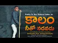 Download Lagu Kalam neetho nadavadu l RS Praveen Kumar song l swaero song l full HD video song l by vj creastions