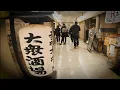Izakaya Hopping in Osaka s Umeda Hidden Bars Comfort Food