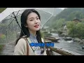 "Little Rain in March" by Liu Wen-cheng - A Classic Oldie | Still Touching After All These Years,...