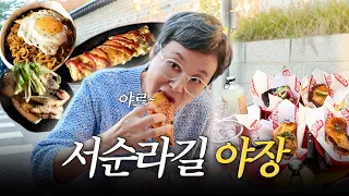 요즘 영크크들은 이렇게 논다고..? 박미선의 서순라길 MZ 체험기