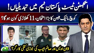 Azan Awais & Saim Ayub Pair: How Effective Can They Be Against England? | Score - 7th September 2026