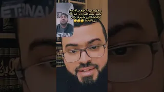 متصل يقول إنه ترك الإسلام  لكن سقط في أبسط اختبار    دندنها