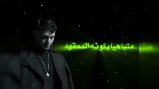 اقرأ لي يسكت مطرب مترنح   حالات واتس دندنها