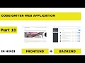 Codeigniter Web Application in Hindi - part 10