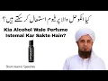 Download Lagu Kia Alcohol Wale Perfume Use Kar Sakte Hain | #Shorts | Mufti Tariq Masood Short Islamic Speeches