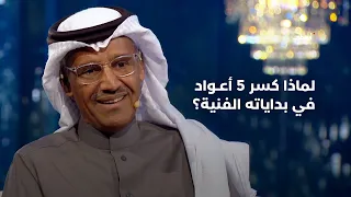 لماذا كسر خالد عبدالرحمن 5 أعواد أحلام ألف ليلة وليلة 