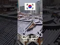 🇰🇷 EAS Alarm Korea