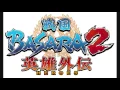Download Lagu Sengoku Basara 2:Heroes - Heroes [Extended]