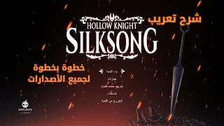 شرح تعريب لعبة                          بالخطوات دندنها