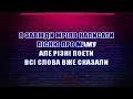 Скрябін (Кузьма) - Мам (Караоке)