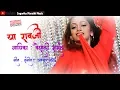 Download Lagu Ya Ravji / Vaishali Samant/Avadhoot Gupte
