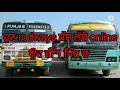 new punjab rodways bus tracking easy method bus tracking app bus kaise track tracking app