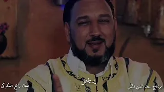 جديد الفنان رافع العكوكي  هذا قنديل وقنديل  ترند  دندنها