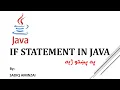 Java Programming - if statement Pashto SADIQ AMINZAI