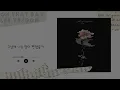 [Sub thai]Lee Yejoon(이예준) _ On That Day(그날에 나는 맘이 편했을까)
