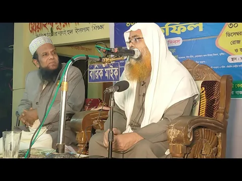 🔴LIVE সরাসরি সম্প্রচার...ইসলামী সম্মেলন