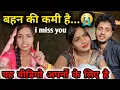 Download Lagu बहन की कमी है... 😭 rk rajani kaushal suggu muggu rajani nishad K2 😭
