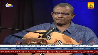 عوض أحمودي بدور القلعة مقطع من لحن الأستاذ محمد الأمين  عوض أحمودي بدور القلعة مقطع من لحن الأستاذ محمد الأمين
