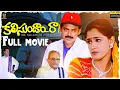 Download Lagu Kalisundam Raa Movie Full HD || Venkatesh || Simran || Srihari || Viswanath || Suresh Productions