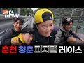 My Run, My Way - Welcome to Chuncheon | KBS WORLD TV