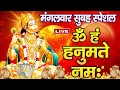 Download Lagu LIVE: महादेव मंत्र जाप | Om Namah Shivaya | Mahadev Mantra Chanting | Shree Shiv Ji Mahamantra