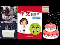 Download Lagu 生日快樂🎁Ucapan saat Ulang Tahun dalam Bahasa Mandarin