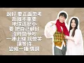 韋禮安 Weibird ft.徐佳瑩 - 不得不 Long Distance (歌詞版)