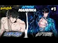 The Druid of Seoul Station part-1 Chapter-1 4 Explain in voice - of