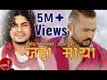 Download Lagu Pramod Kharel | Jaha Maya | Bikram Budhathoki, Hima \u0026 Sunil BC | New Nepali Adhunik Song 2018