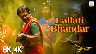 Lallati Bhandar - 8K/4K Music Video | Mukta Barve, Upendra Limay | Ajay-Atul | Jogwa | Navratri 2026