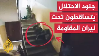 شاهد فيديو لإصابة جنود الاحتلال الإسرائيلي في اشتباك مباشر مع المقاومة الفلسطينية 