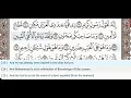 Lagu 81 - Surah At Takwir  - Khalifa Al Tunaiji - Quran Teacher - Children repeat