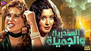 أجمد الافلام النادرة للسندريلا والجميلة هند رستم سعاد حسني زمن الفن الجميل 