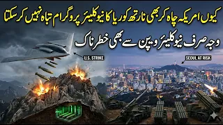 Why it is Impossible for US to Destroy North Korean Nuclear Program