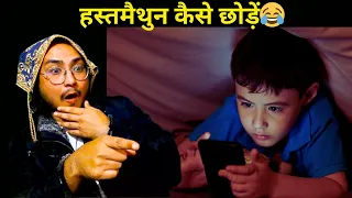 ख़राब फ़िल्म देखना कैसे छोड़ें😂| How To Stop Watching Adult Movies😂|  Bible Study In Hindi