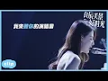 Download Lagu 「ENG」梁辰深情演繹鮮肉男友點的歌？「良辰美景好時光 | Love Scenery」| WeTV