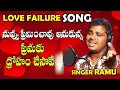 Download Lagu ANUSHA OH ANUSHA LOVE FAILURE SONG l Singer Ramu l Katike Ramu Topic#katike  Ramu Love Song#Folkone