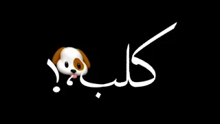 حالات واتس عصام صاصا رميت الحب وسط الورد 