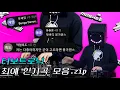 Download Lagu 2021 신나는 클럽노래)  시청자가 꼽은 터보트로닉 최애 인기곡 모음.zip