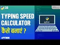 Typing Speed Test Python Project Typing Speed Game Tutorial for Beginners