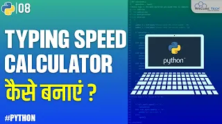Typing Speed Test Python Project Typing Speed Game Tutorial for Beginners